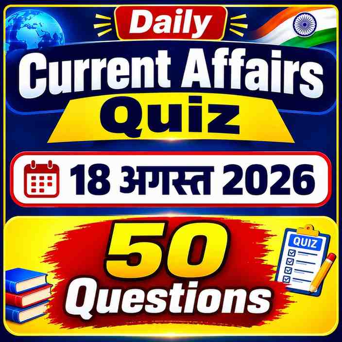 Daily Current Affairs Quiz 18 August 2026